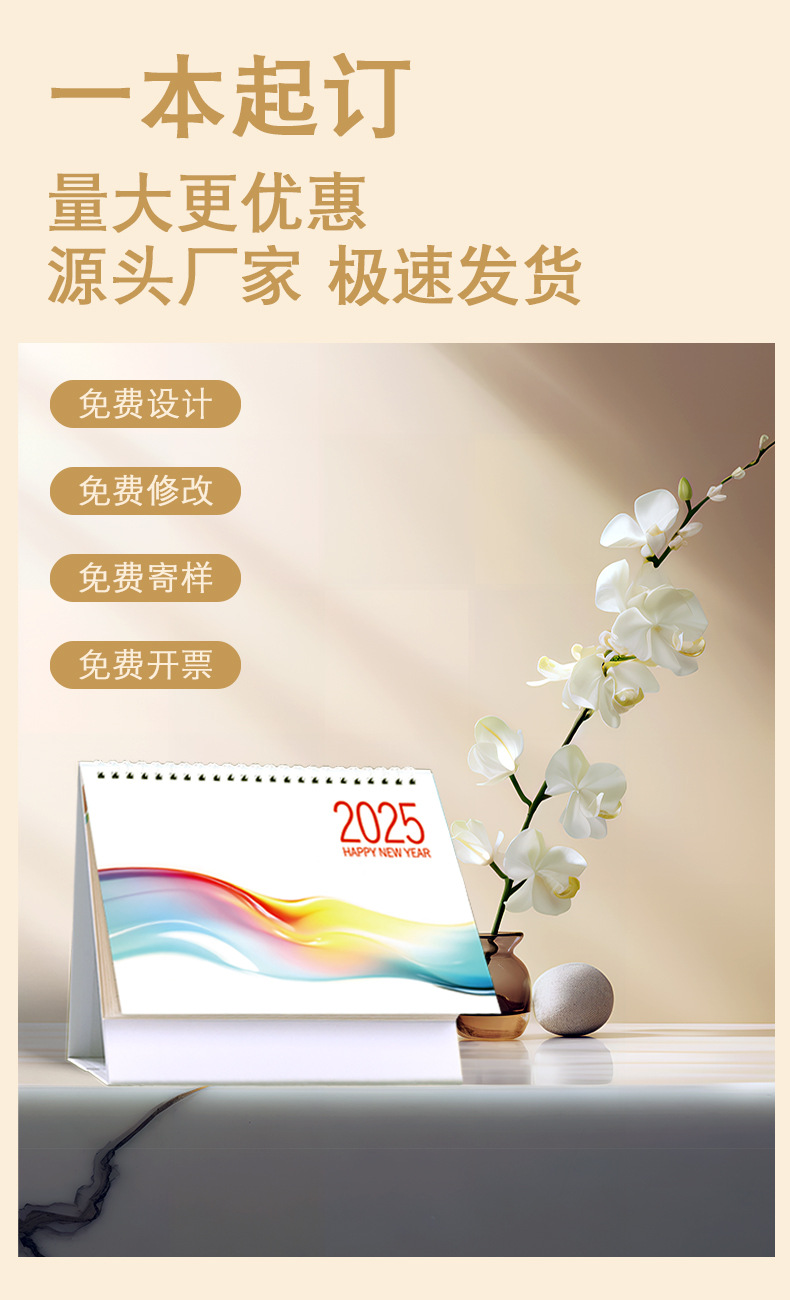2025台历详情页3.jpg