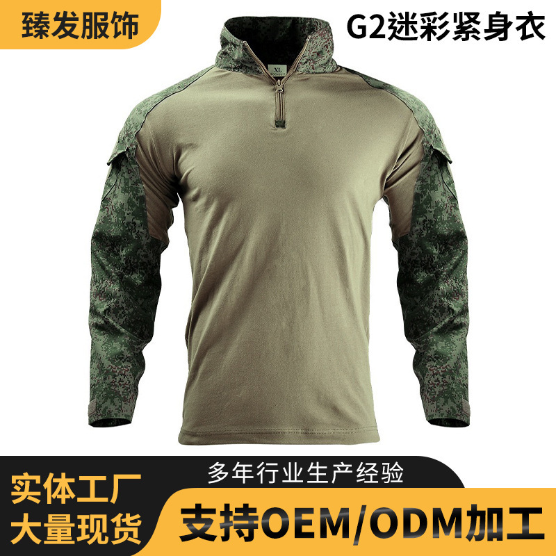 New outdoor training G2 camouflage tight-fitting shirt, long-sleeve camouflage top, frog suit with stand-up collar, half-zip quick-dry military training T-shirt New outdoor training G2 camouflage tight-fitting shirt, long-sleeve camouflage top, frog suit with stand-up collar, half-zip quick-dry military training T-shirt