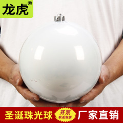 龙虎 珠光球圣诞球电镀白色大球亮光圆球商场布置圣诞节装饰吊球