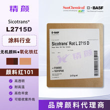 ���l��˹��L2715D͸�������F�t���DIC Sicotrans�o�C��������F