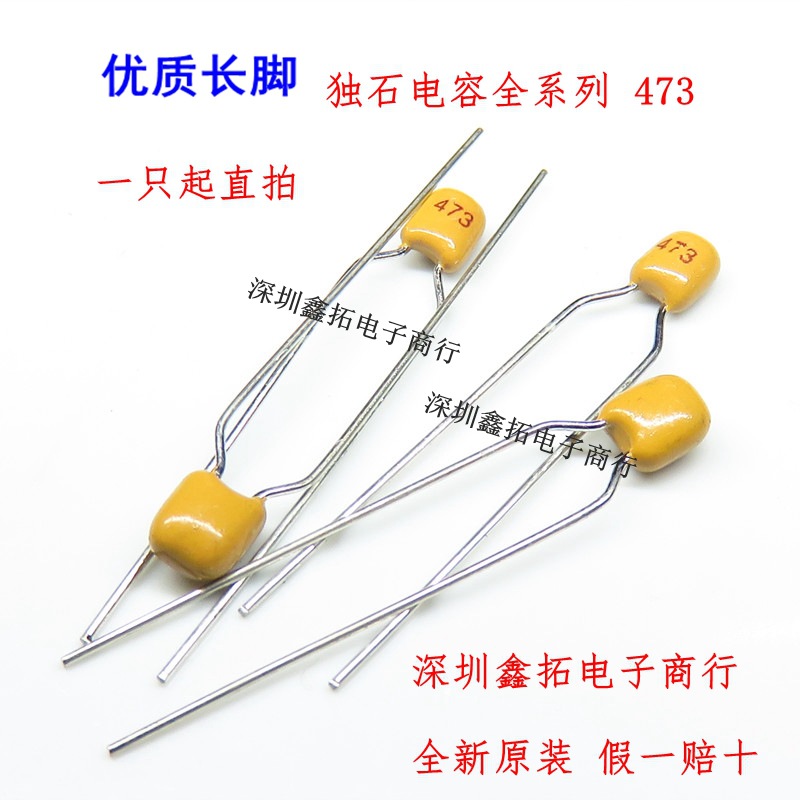 独石电容全系列CT4 473 50V 0.047UF 47NF 全新原装正品 高质长脚