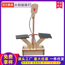 儿童科学实验光控灯科技小制作幼儿学生教具手动制作材料礼品