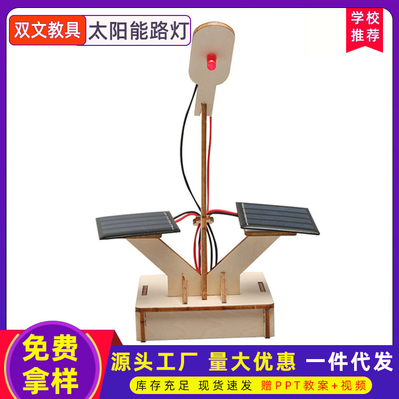 Experimento de ciencia para niños lámpara de control de luz Tecnología pequeña producción niños estudiante material de enseñanza material de producción manual regalo