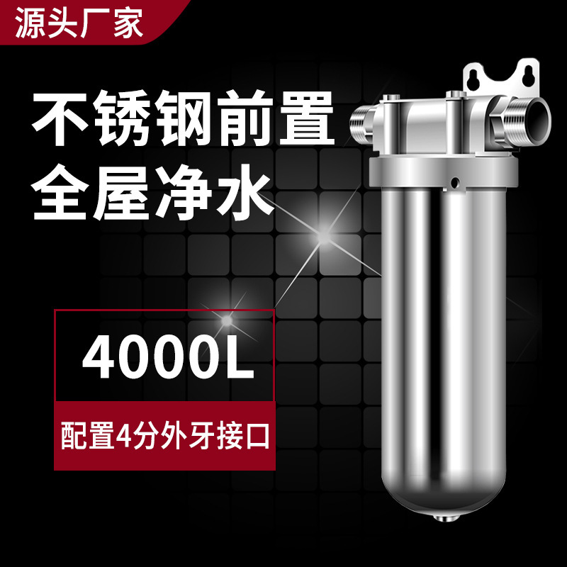 不锈钢前置过滤器大流量家用全屋管道自来水农村入户泥沙净水器|undefined