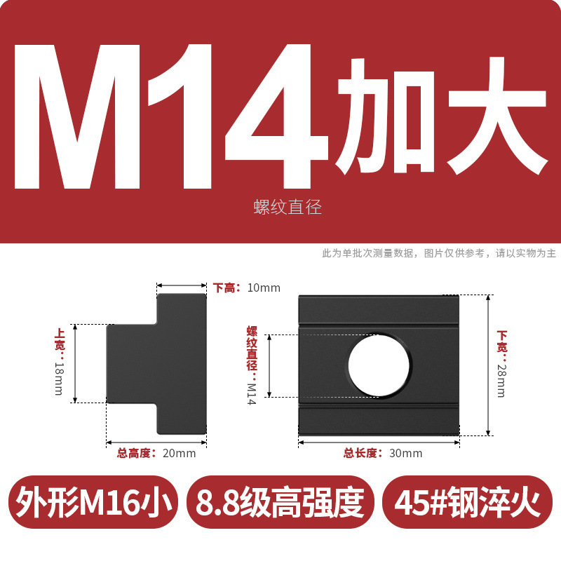 T型ナット工作機械の押さえ板ナット8.8級8.9級焼入れハードT溝台形金型スライドM6M36|undefined