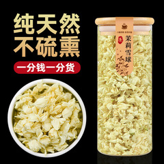 廣西橫縣雪球茉莉花精選不熏可食用無梗新鮮玫瑰花茉莉花桂花組合
