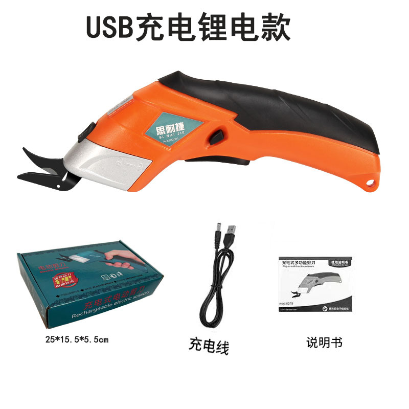 Tijeras eléctricas tijeras no tejidas de mano pequeña máquina de corte tijeras eléctricas recargables tijeras de corte de tela