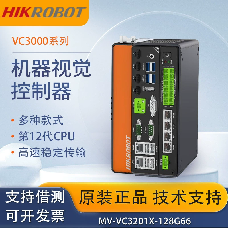 Haikang машина промышленного управления машиной MV-VC3201X-128G60 визуальный контроллер