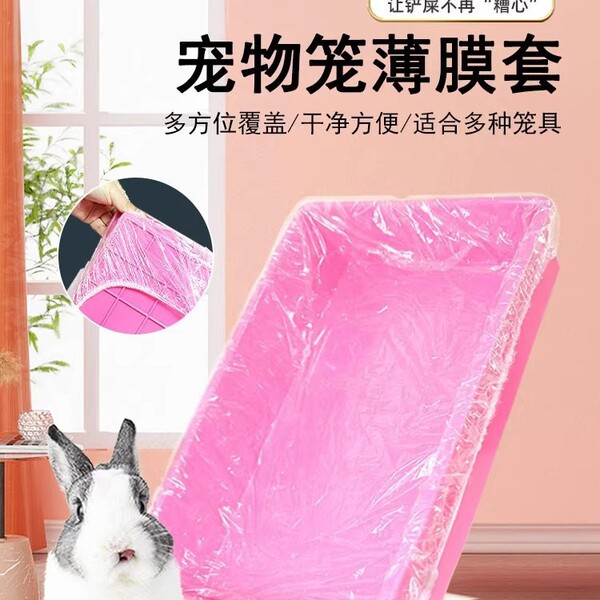 Pet rabbit cage thin film chassis thin film sleeve disposable…