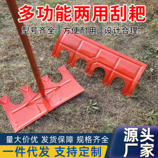 Multi-functional dual-purpose scraper scraping rake multi-functional rake large agricultural tools drying corn rice double-sided scraping rake