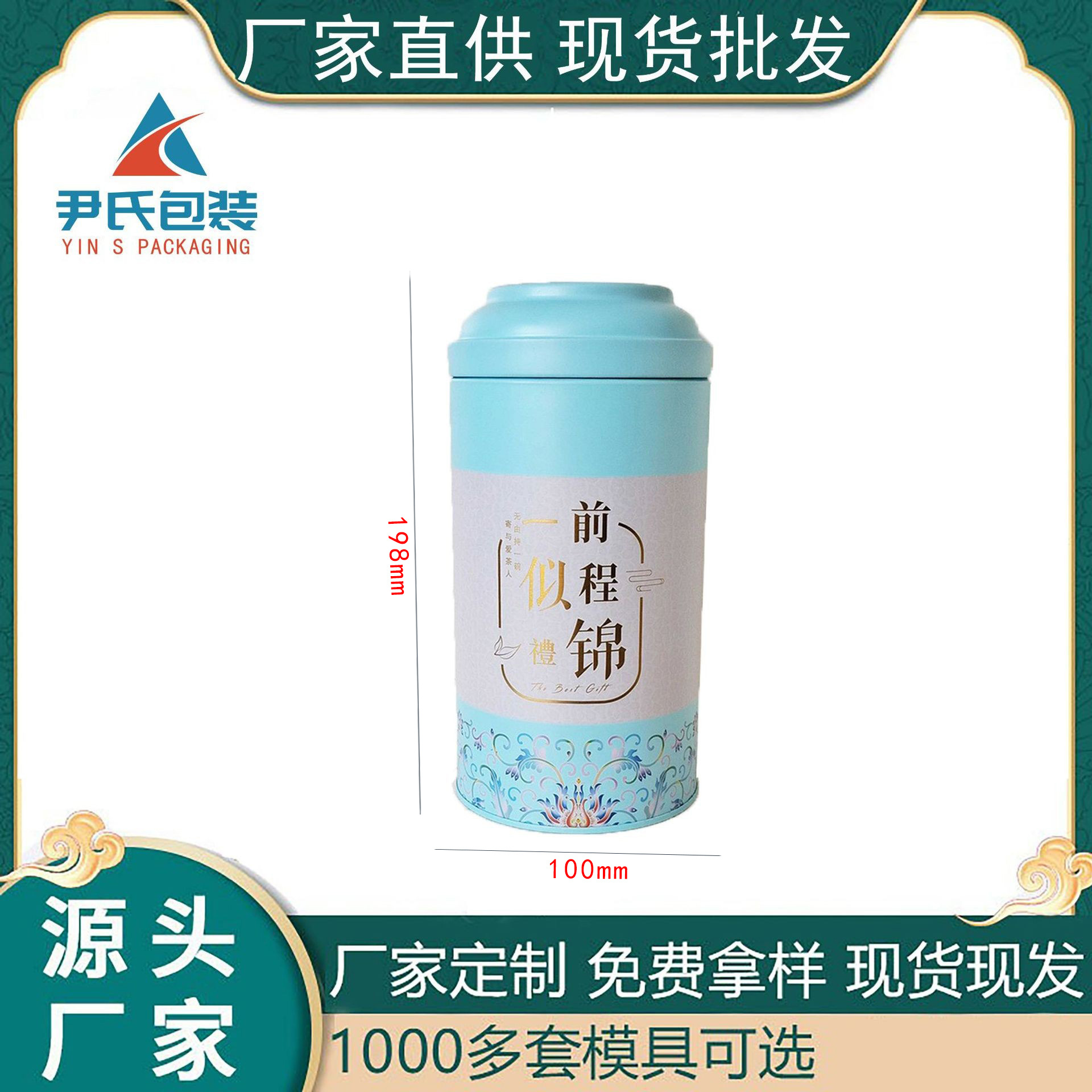 定制马口铁铁罐茶叶食品包装铁盒红茶礼品礼盒盒子圆形绿茶牛蒡茶