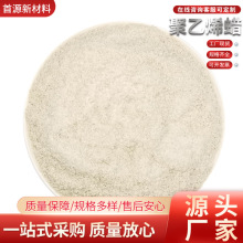 聚乙烯蜡塑料橡胶内外润滑提高产品光泽亮度色母粒pe蜡
