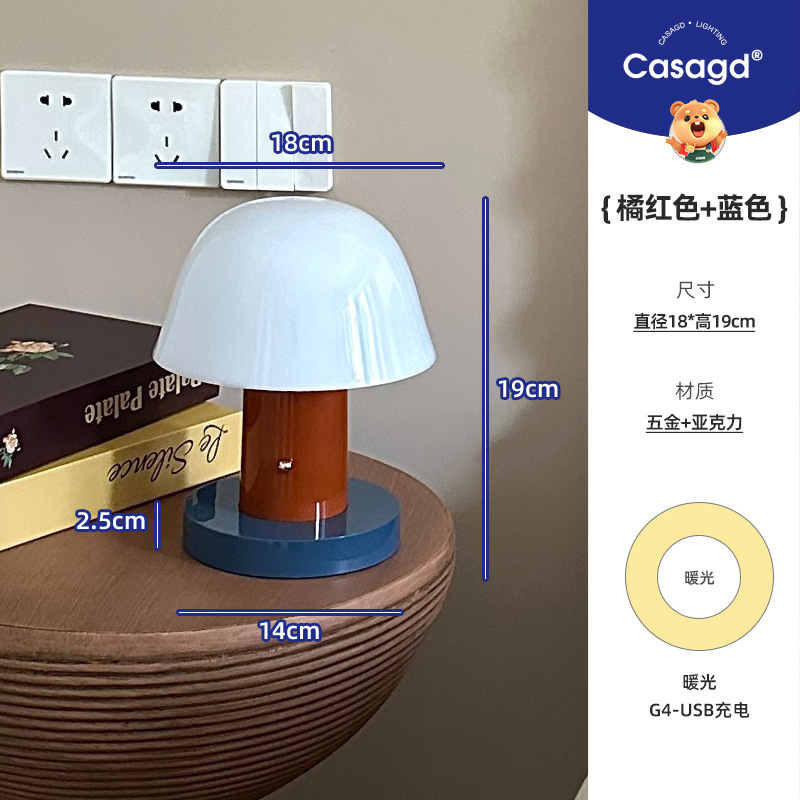スペインのライト高級充電ワイヤレスタッチテーブルランプレトロな寝室のベッドサイドの雰囲気ランプ北欧キノコランプ casagd|undefined