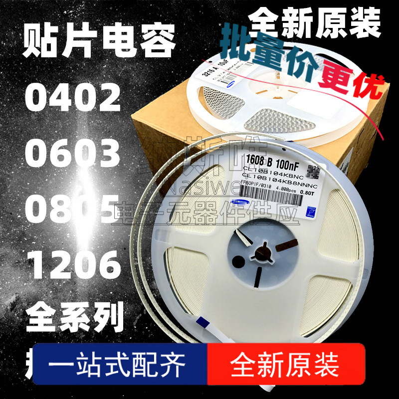 50个 原装 50V 680PF ±10% X7R CL21B681KBANNNC 0805贴片电容