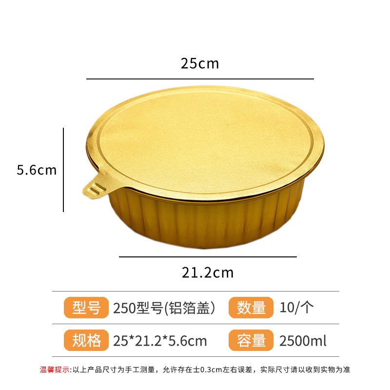 Desechables para llevar caja de embalaje de papel de aluminio estaño cartón olla caliente plato prefabricado freidora horno tazón de oro redondo