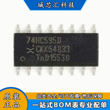 ԭװ74HC595D,118 SOIC-16���������8λ���л��������λ��IC