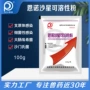 可溶性恩诺沙星大肠