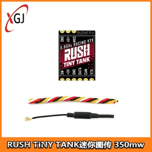 Видеопередатчик RUSH TINY TANK 5V 350 мВт 48CH 5.8G