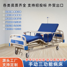 护理床医用病床手摇式床护理功能家用升降床养老院床三功能护理床