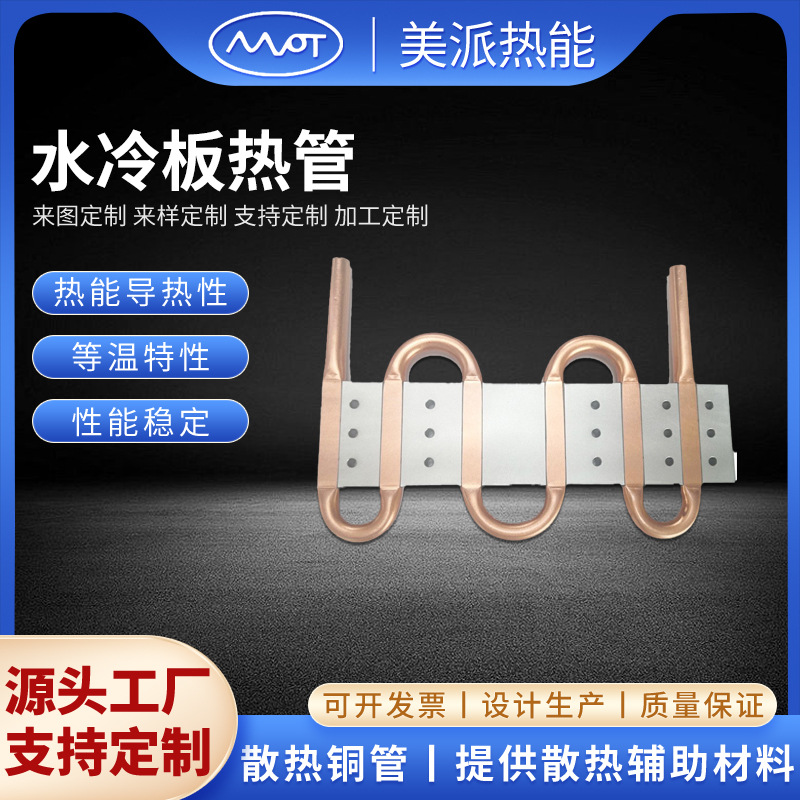 水冷板导热铜管定制铜粉烧结管超导散热管圆管沟槽热导管扁管批发