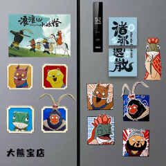 浪浪山小妖怪冰箱贴电影文创周边卡通小猪妖冰箱贴