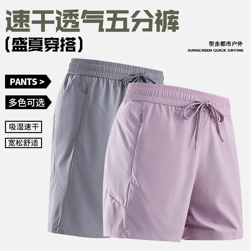 summer quick dry breathable trousers