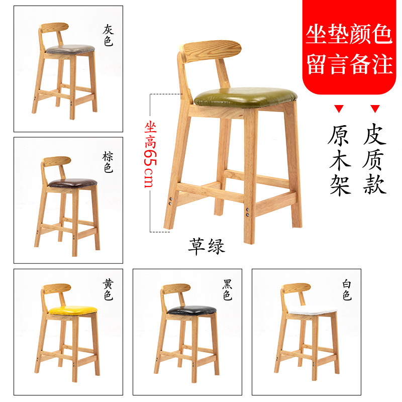 实木吧台椅现代简约家用靠背吧凳酒吧椅高脚凳北欧奶茶店前台椅子|undefined