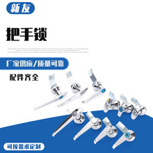 新友MS301把手鎖帶按鈕電櫃電器櫃電箱控制櫃電器櫃門鎖戶外ms304