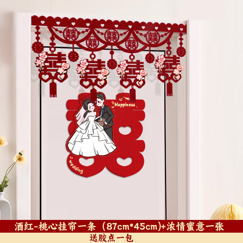 结婚门帘婚房布置套装女方喜字男方卧室挂帘门口新房婚庆用品门楣|undefined
