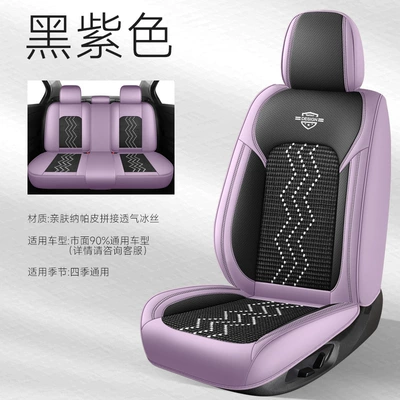 Four Seasons Pad — Five-Seater Universal Car Cushion Cover Wholesale - black-purple-standard-version