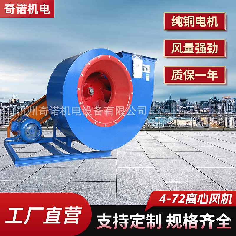 ���ҹ�Ӧ4-72-5.6C���ų��������������ʽƤ�����ӹ�ҵ�ų����