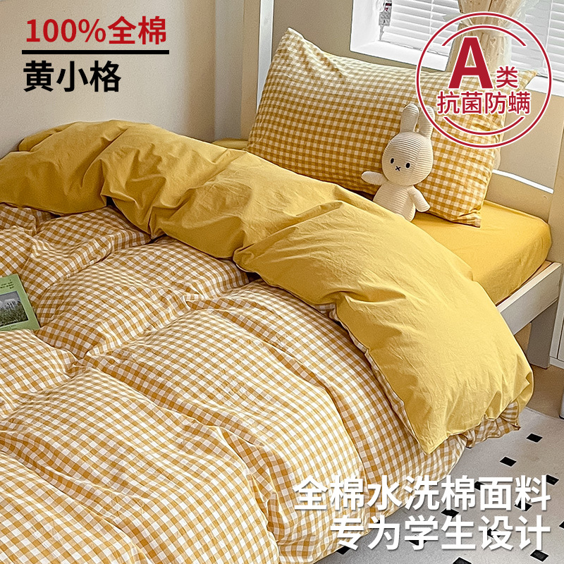 Juego de tres piezas de ropa de cama de dormitorio de algodón puro para estudiantes universitarios