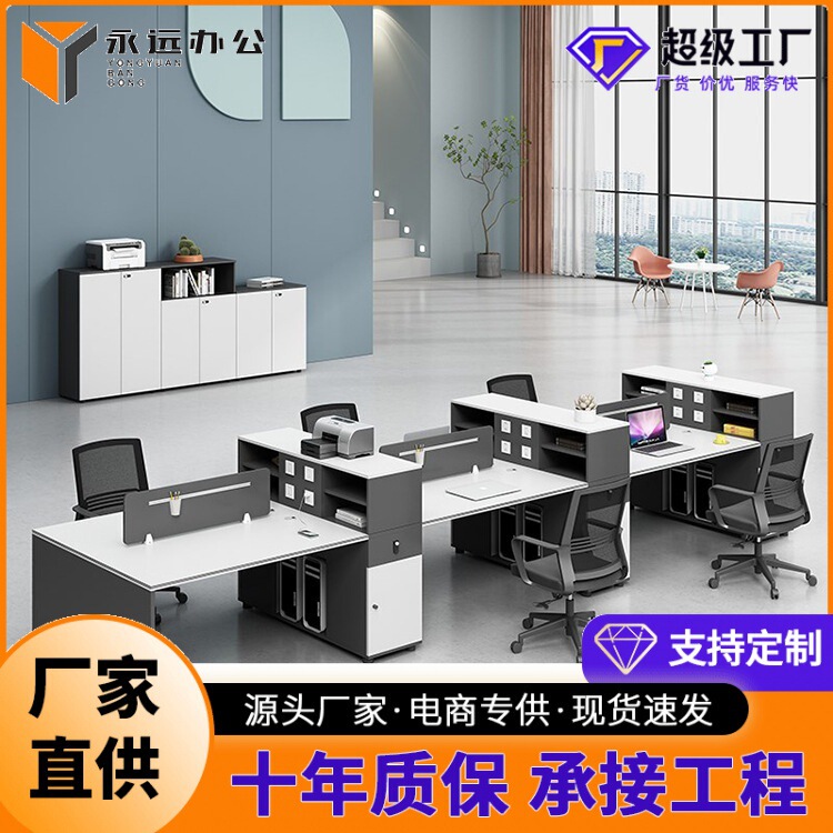 Simple modern staff office desk and chair combination 4 pairs of 6-person office staff financial computer desk card holder card