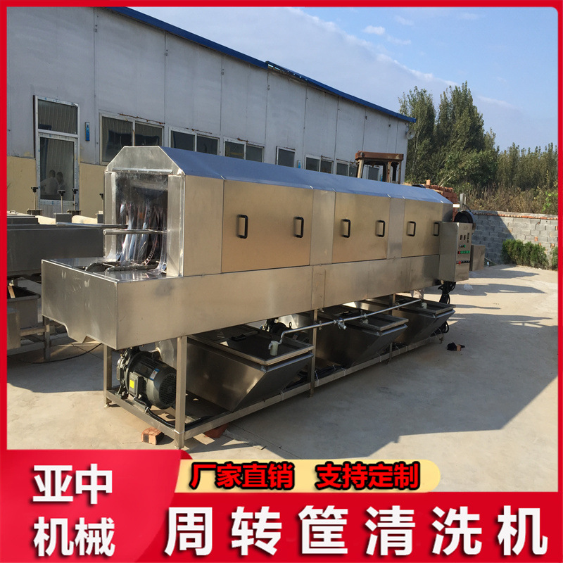 大型周转筐清洗机塑料筐清洗设备海鲜筐清洗机水果运输筐洗筐机