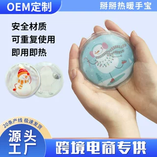 冬季爆品学生便携可循环使用可爱卡通PVC暖手宝冰袋掰掰热暖手袋