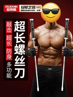 加长大号大口螺丝刀超长平口起子防身螺丝批撬棍一字大长杆改锥