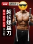 大口一字加长大号起子