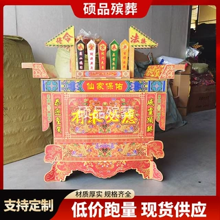 硕品殡葬用品火仙家供桌供台清明节祭祀火供白事用品批发