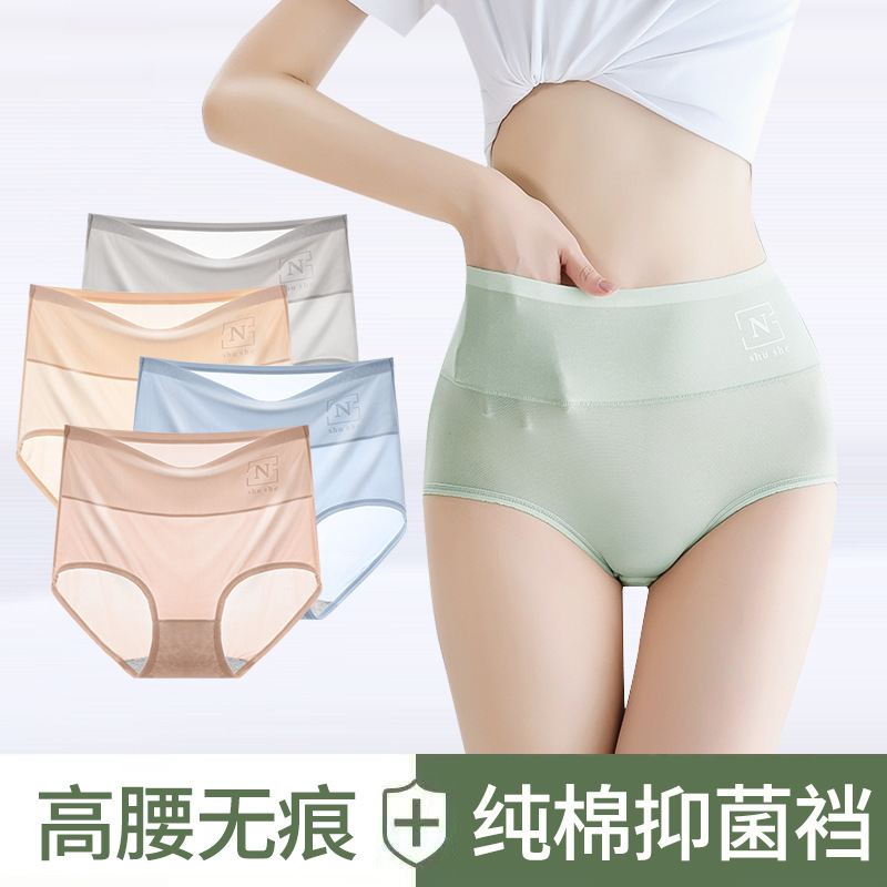 Women's High-Waisted Ice Silk Ultra-Thin Mask Panties, Triangle Briefs with Print, Breathable, Tummy Control, Butt-Lifting, Pure Cotton Crotch, Fashionable