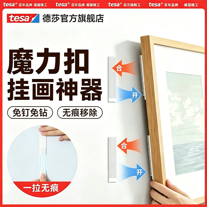 tesa Magic Hook for Hanging Pictures, No-Drill, No-Trace Nail Hook, Magic Tape for Wedding Photo Frames, Snap-On tesa Magic Hook for Hanging Pictures, No-Drill, No-Trace Nail Hook, Magic Tape for Wedding Photo Frames, Snap-On