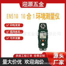 ����ԭװ����EXTECH����ʾ�ƣ� EN510 ʮ��һ����������