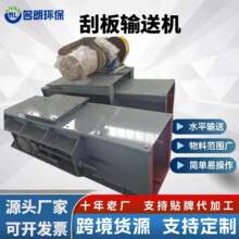 FU系列刮板输送机水平倾斜刮板机煤粉水泥304材质环链埋刮板机