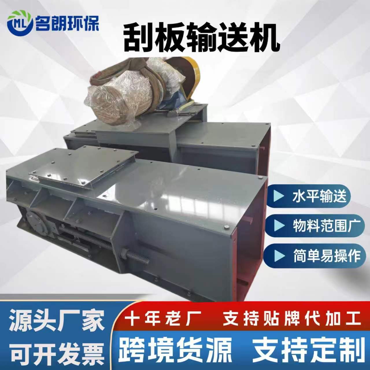 FU系列刮板输送机水平倾斜刮板机煤粉水泥304材质环链埋刮板机