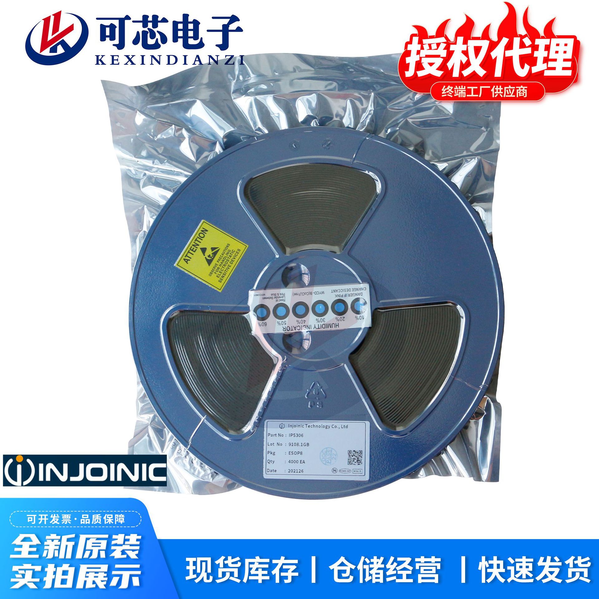 英集芯IP2161  封装SOT23-6  快充充电协议IC芯片原装正品