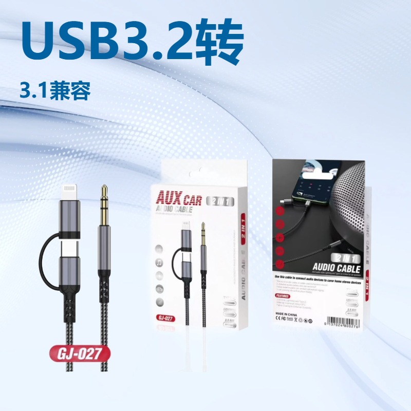 尼龙编织TYPEC一拖二音频线 适用于苹果听歌充电一分二耳机转接线