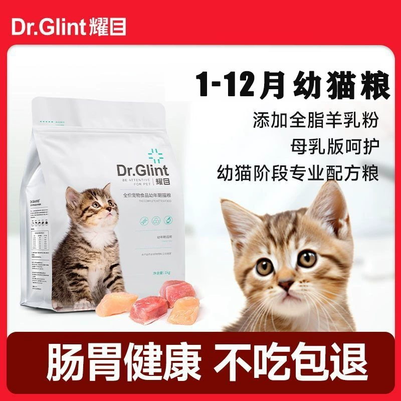 Корм для котят Yao Mu (1-12 месяцев), специальный, молочный, в виде кексов, питательный, для набора веса, из глубоководной рыбы, натуральный