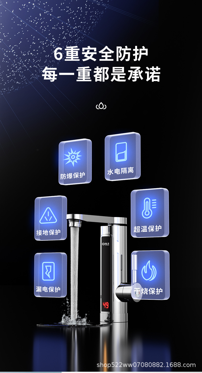 电热水龙头扬子没有氛围灯_07.jpg
