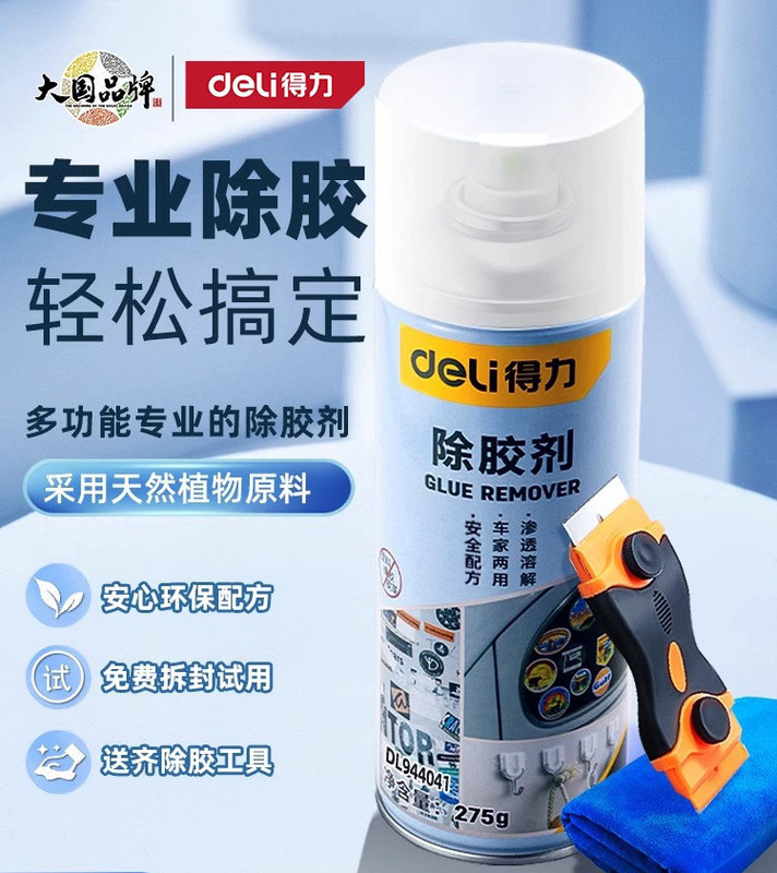 Powerful adhesive remover suitable for home use, a magic tool for removing glue, strong for car glass, double-sided tape, and self-adhesive residue removal Powerful adhesive remover suitable for home use, a magic tool for removing glue, strong for car glass, double-sided tape, and self-adhesive residue removal