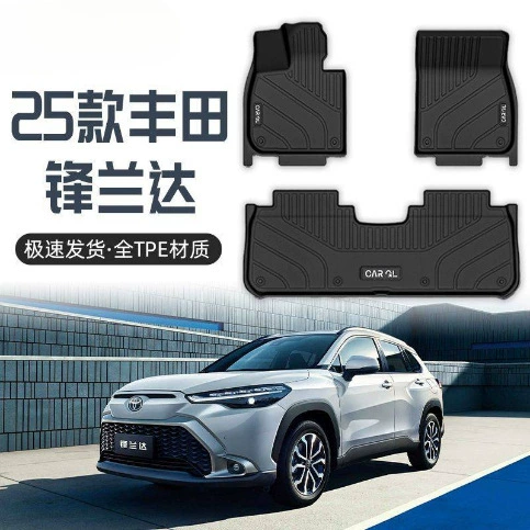 Применимо для Toyota Fenglanda Pods TPE полностью окружен