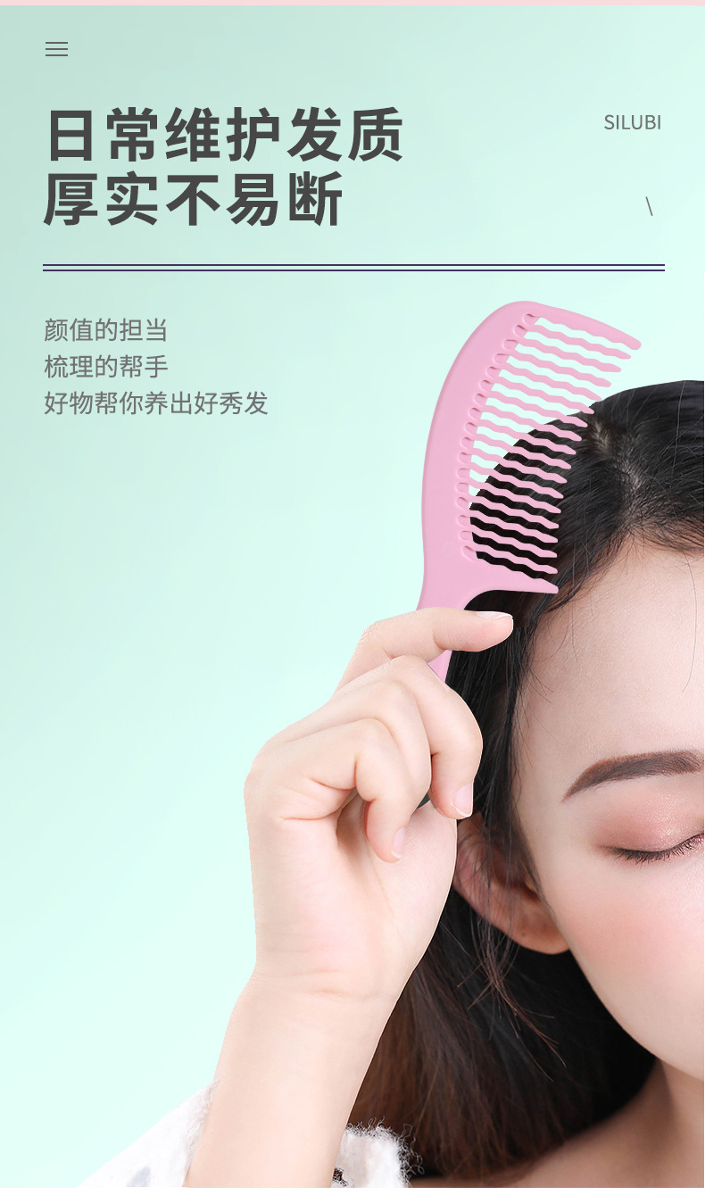 Ruby Cartoon version hair comb, single ABS care comb, wavy tooth comb, massage comb S423 Specification drawing